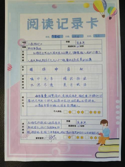 爱留坝新闻阅读手