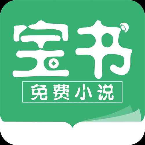 宝书网新版网址手游戏截图