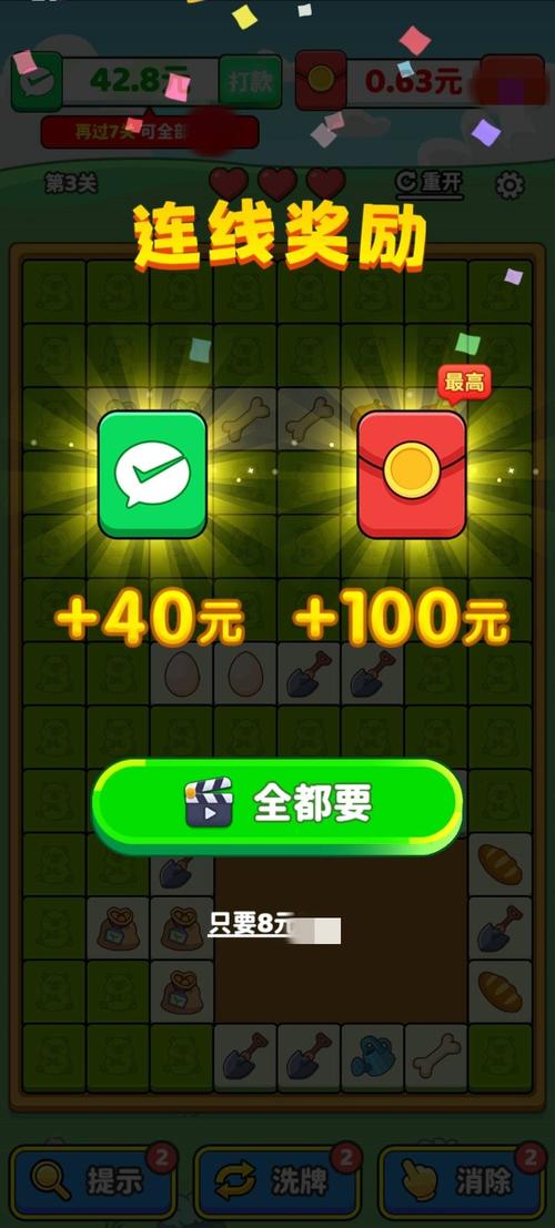 消除小方块的游戏领红包官方版