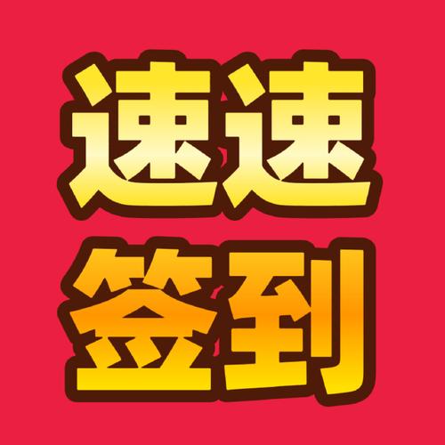 转发王极速版图标