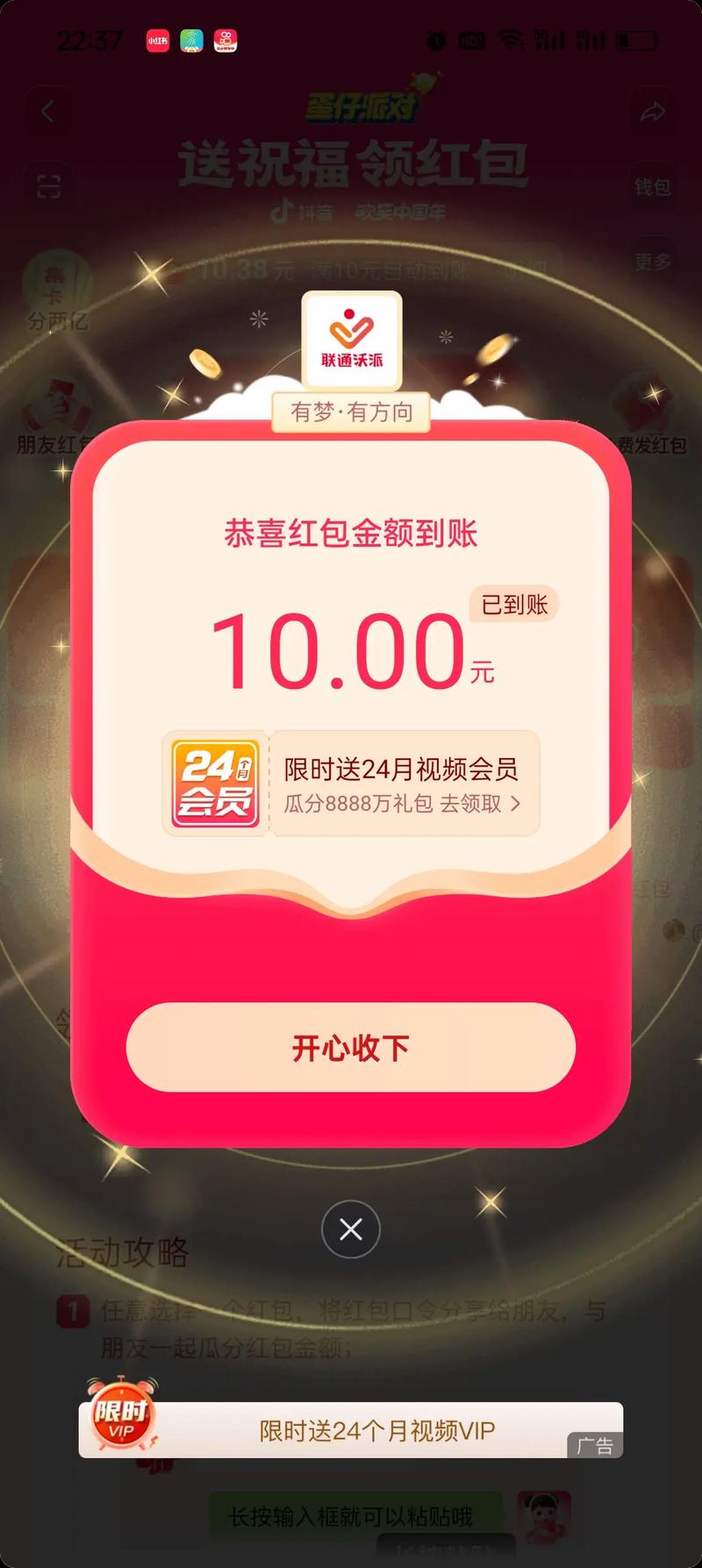 抖抖云赞红包版