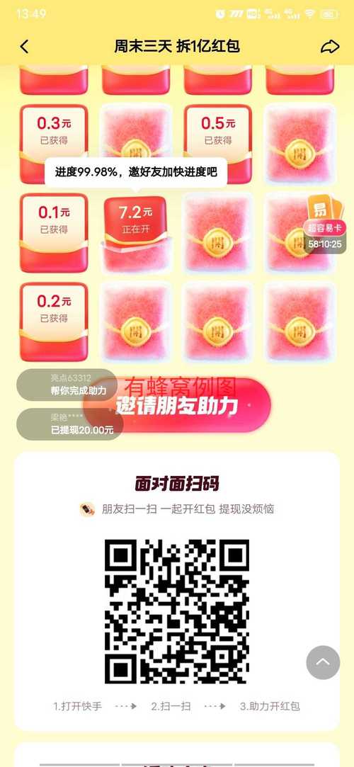 未来果园极速版红包版