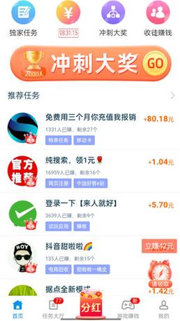 苹果圈兼职赚钱app