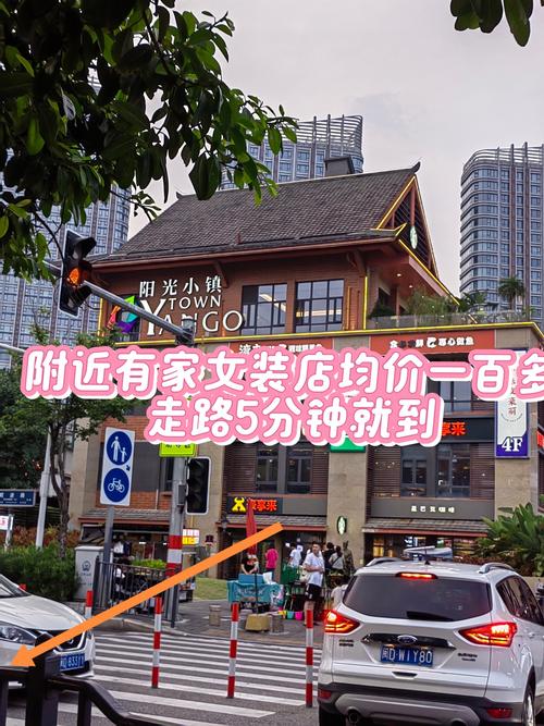 阳光小镇攻略游戏截图