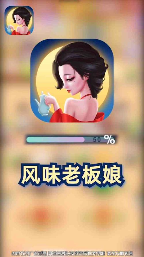 风味老板娘红包版2022游戏截图