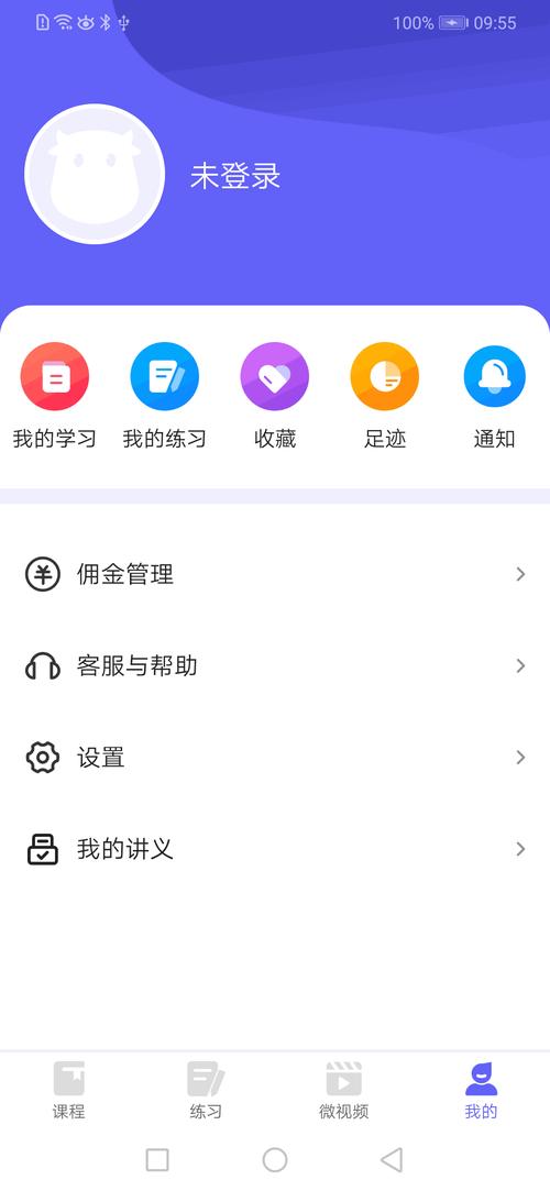 开林云课堂游戏截图