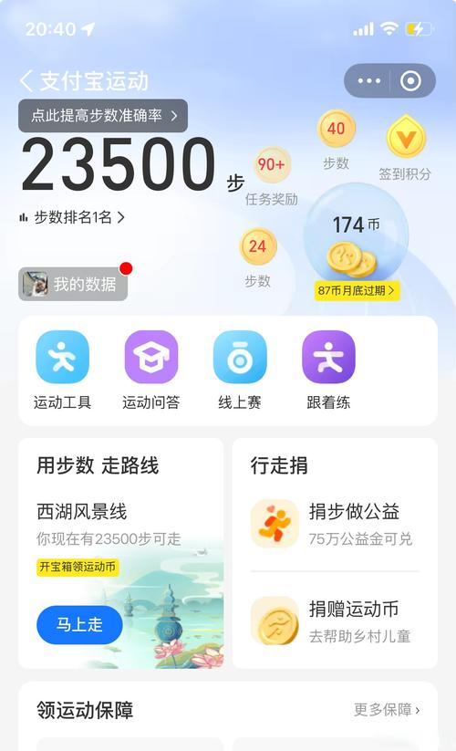 易拜运动运动赚钱