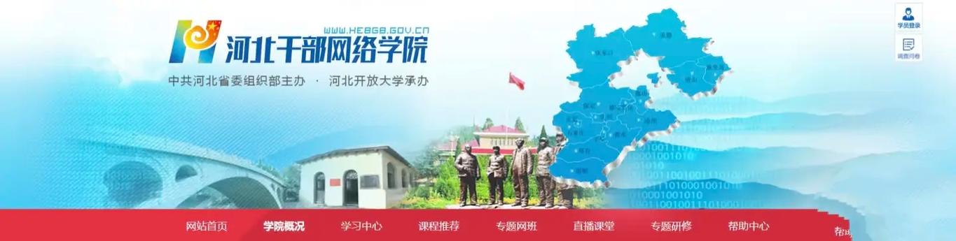 河北干部网院30游戏截图