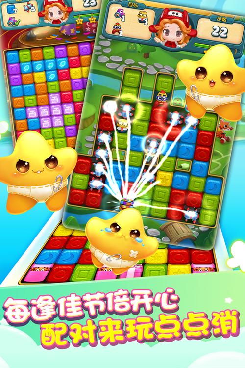 快乐点点消无限体