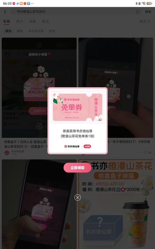 优惠喵省钱助手安