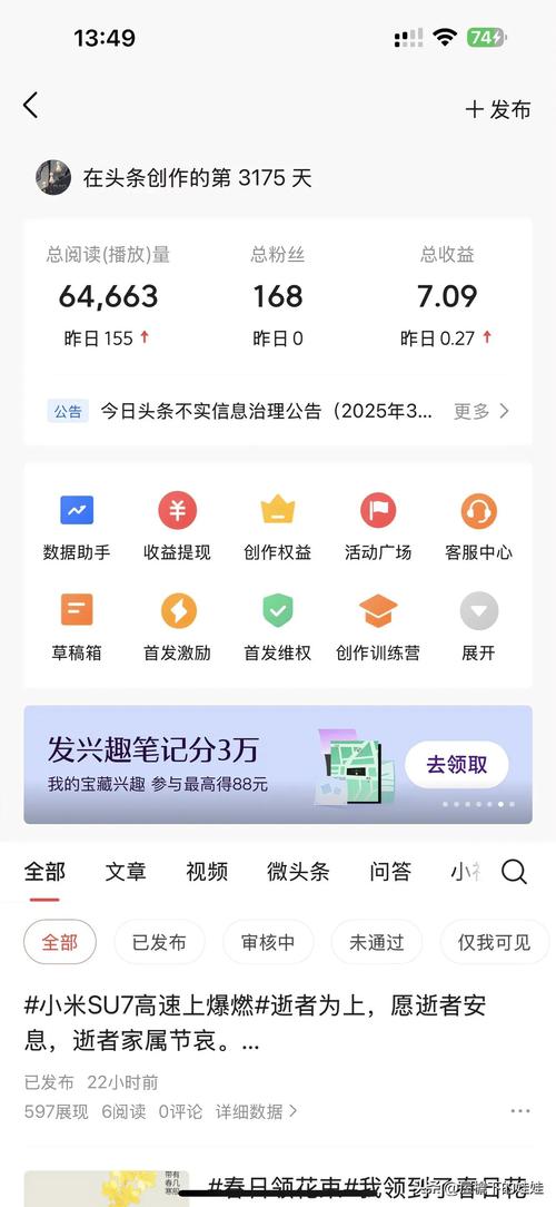 上分网转发文章赚钱