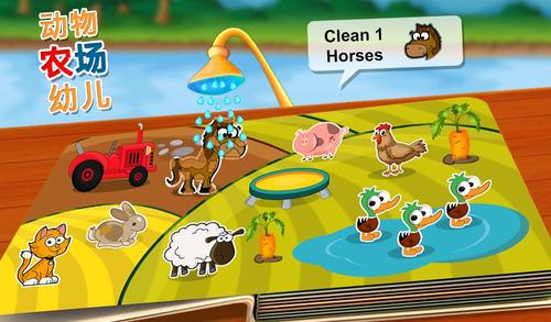 儿童农场找动物