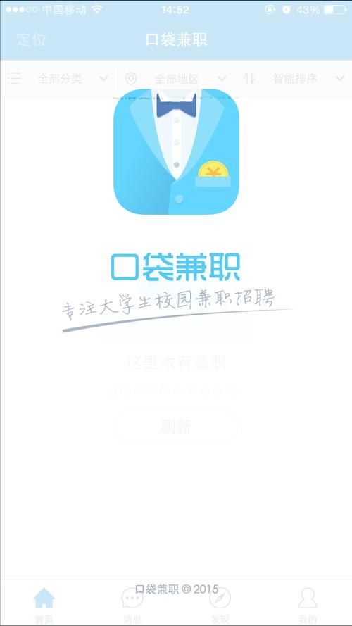 兜兜聊吧兼职赚钱游戏截图