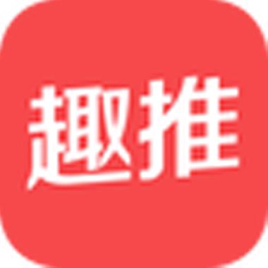 趣推帮极速版游戏截图