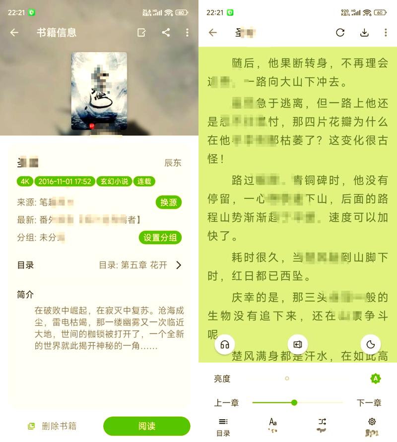 小书包小说免费全