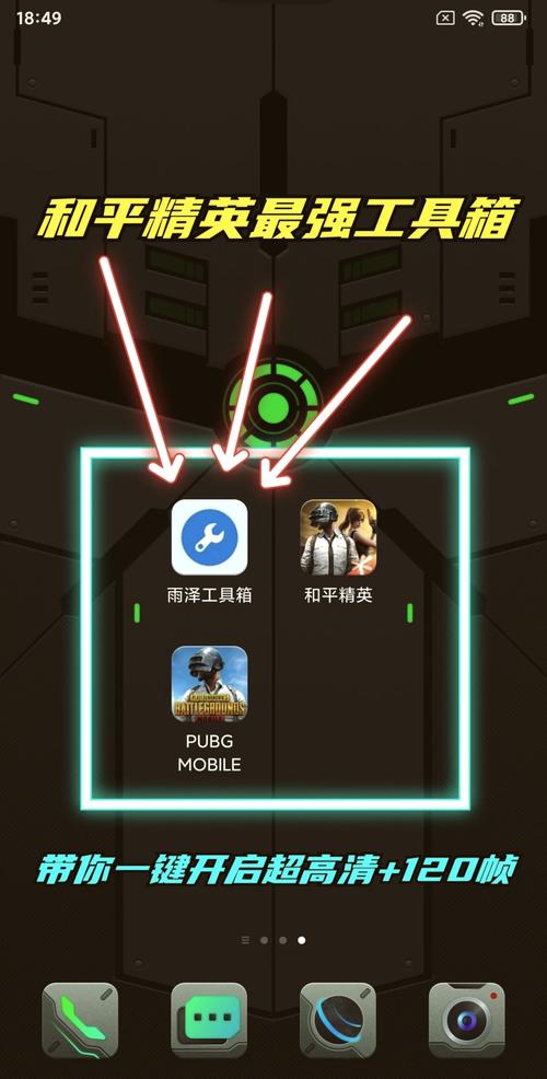 XA画质助手最新版