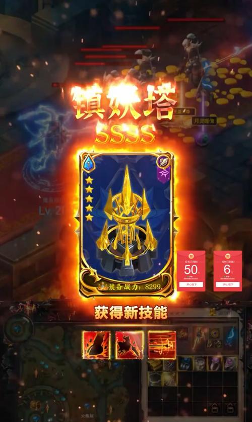 塔防争霸手游领红游戏截图