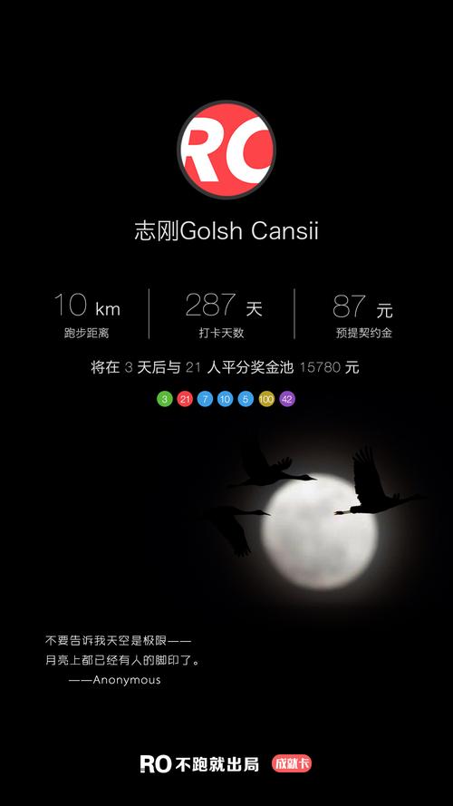 ro不跑就出局赚游戏截图