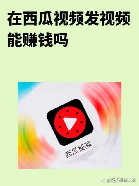 西瓜客网赚平台