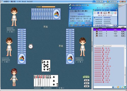 街机之王刷蓝钻烧饼修改器