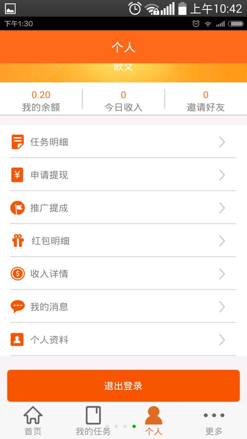 推猫app(网赚)