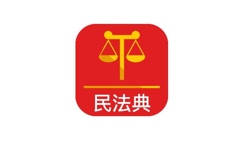 2020民法典知图标