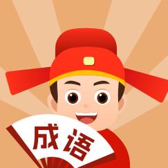成语大状元语音版游戏截图