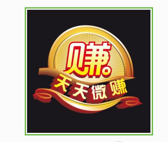 天码微铺任务赚钱游戏截图