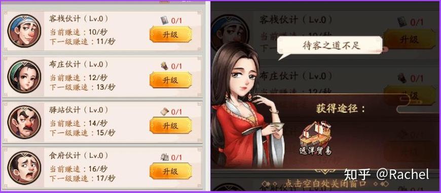 我是大东家最新版2022