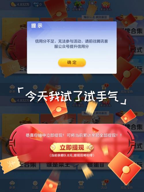 欢乐果园游戏领红包