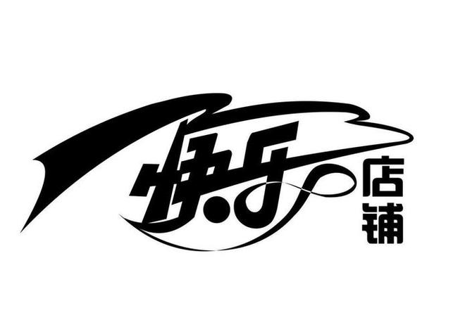 开心商店最新版游戏截图