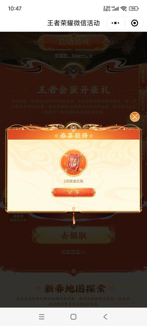 王者店铺红包版