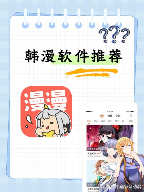 看看漫画韩漫v1游戏截图