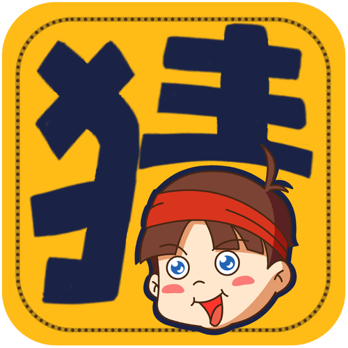 猜字谜游戏截图