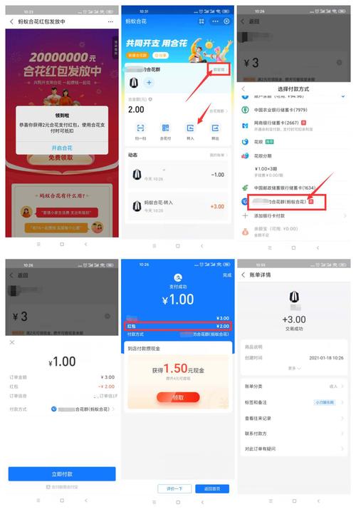 支付宝蚂蚁合花小