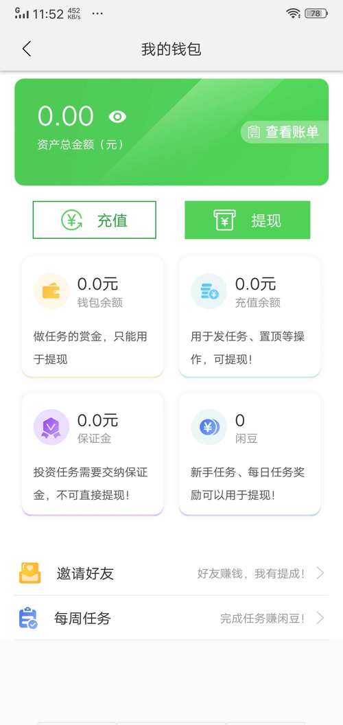 快聘兼职赚钱平台