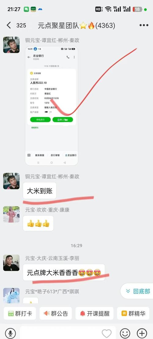 米闻快报红包版