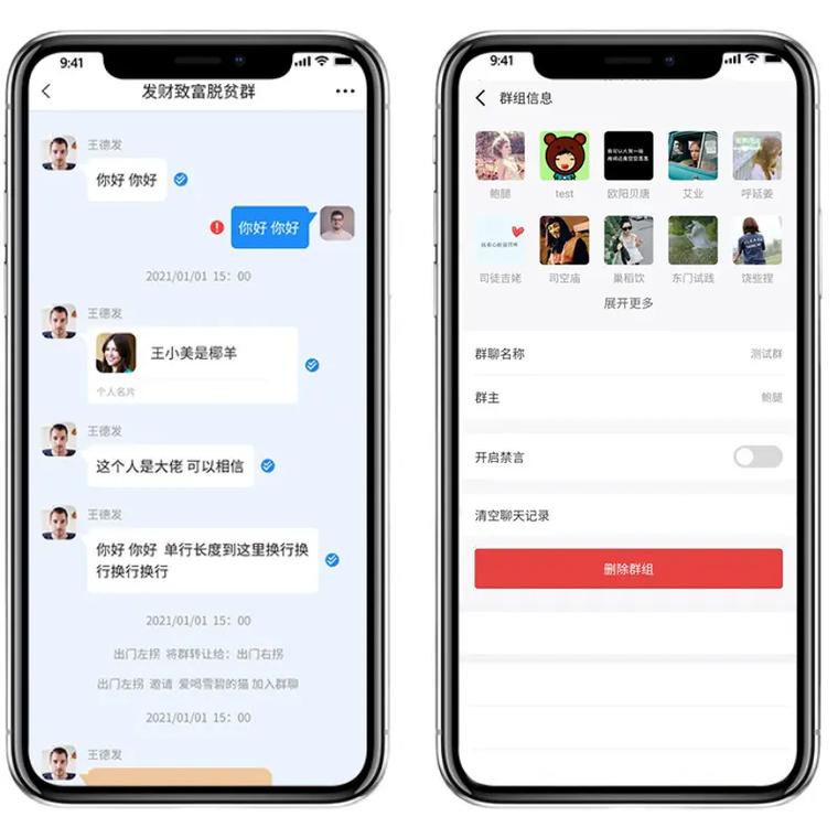 红包聊天室开发源