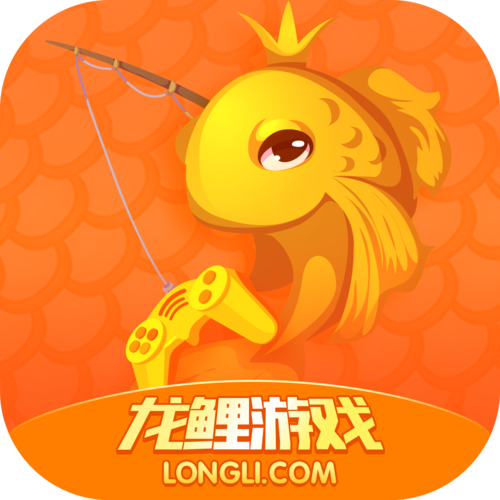 龙鲤游戏盒子游戏截图