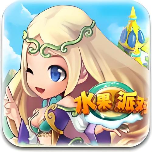 超强水果队赚钱游游戏截图