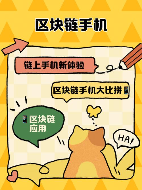 区块链助手手机版