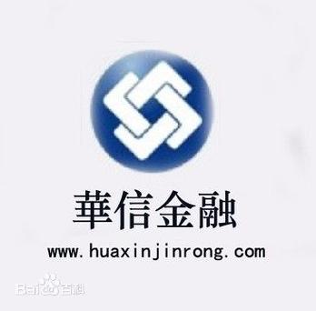 华信金融官网手机图标