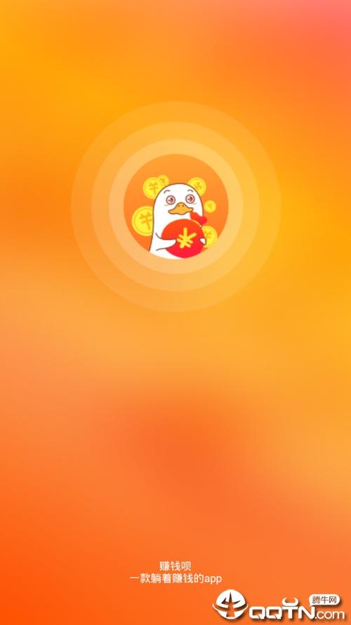 赚钱呗会员版游戏截图