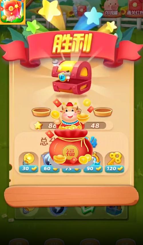 红包连连看赚金版