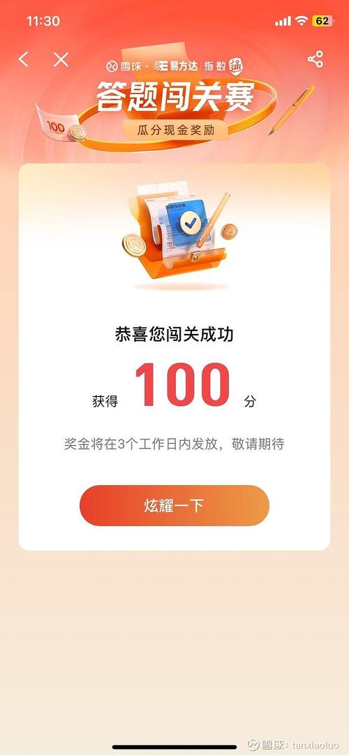 闯关答题王红包版