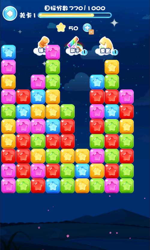 星星消除游戏赚钱版
