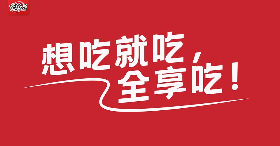 享吃赚游戏截图