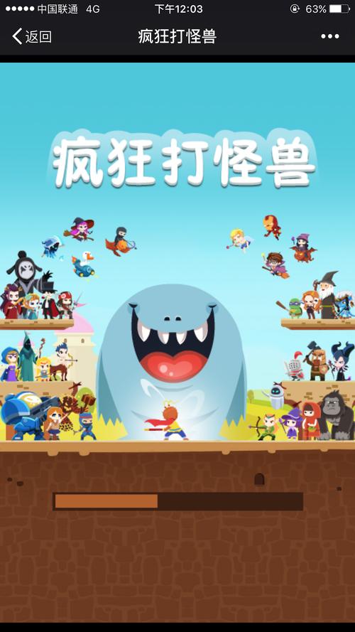 疯狂打怪兽提现版游戏截图