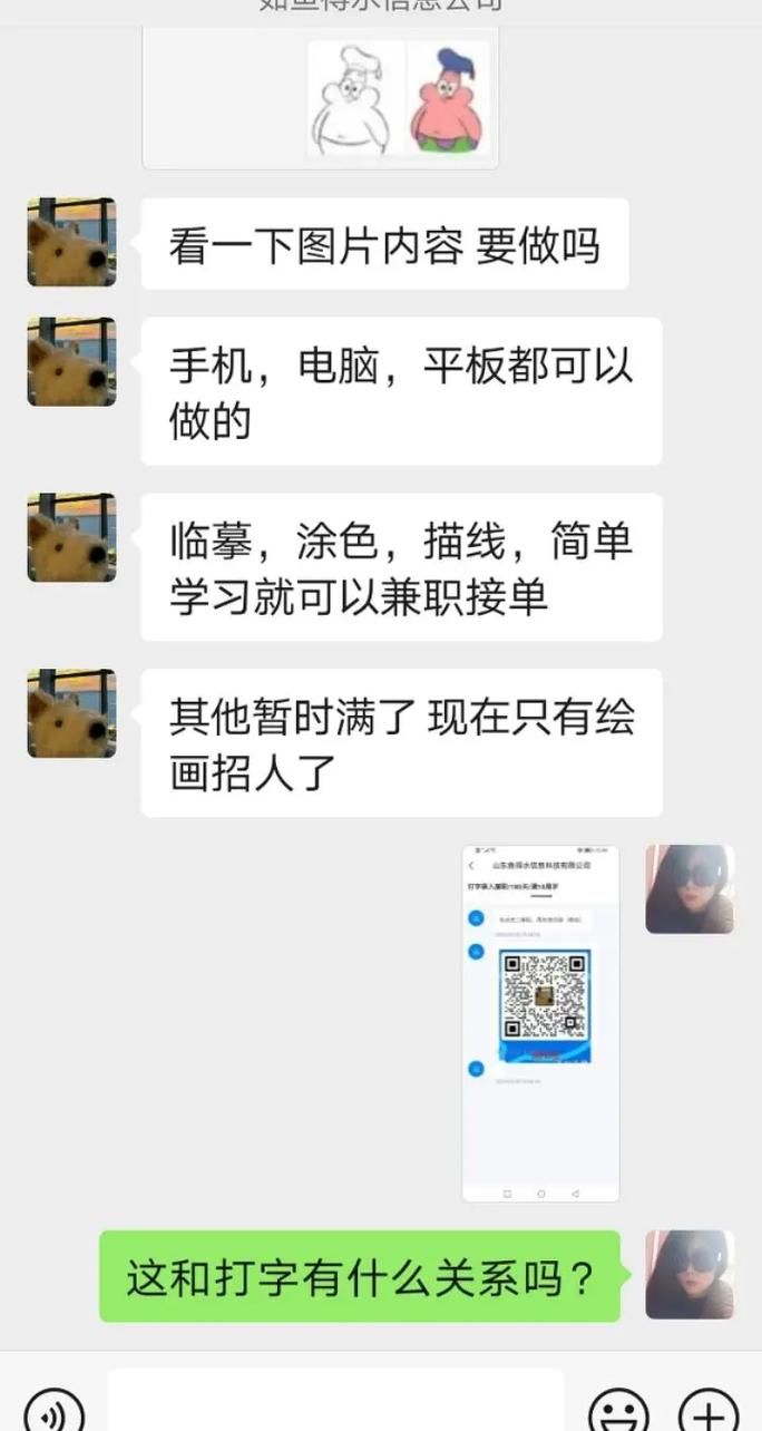 学生正规免费打字兼职2020