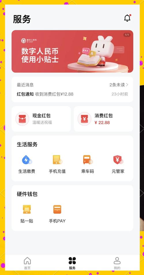 小白游戏试玩领红包app下载